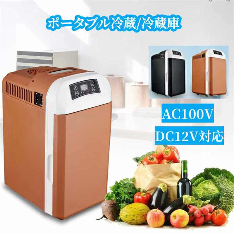 冷蔵庫 車載冷蔵庫 8L ポータブル -10℃～65℃設定可能 冷蔵 保温 小型 AC110V/DC12V 電源式 2WAY電源対応 一台2役 小型冷温庫 ポータブル冷蔵庫