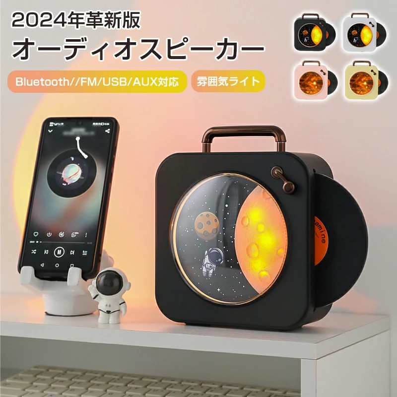 楽天市場】卓上置き式オーディオスピーカ 多機能 Bluetooth/FM/USB/AUX 