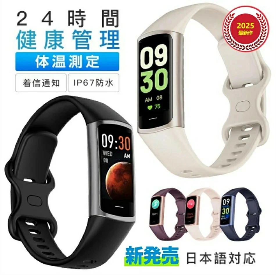 【楽天市場】スマートウォッチ 血圧 体温測定 ランニングウォッチ 血中酸素 日本製センサー 日本語 説明書 心拍数 歩数計 睡眠検測 運動記録