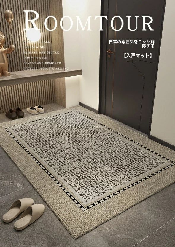 楽天市場】エントランスドアフロアマット家庭用光高級シニア感覚別荘