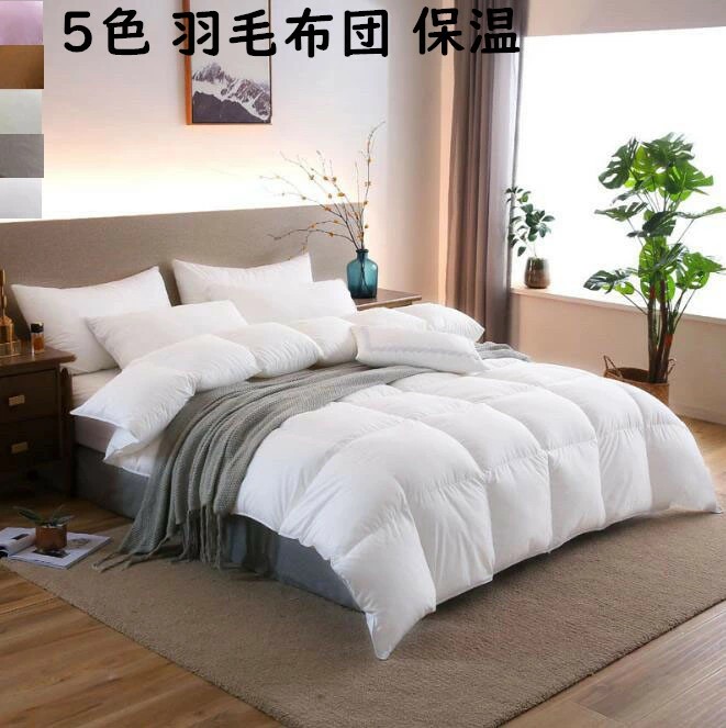 掛け布団 羽毛布団 無地 厚手 冬用 暖かい あったか ふわふわ キルティング 布団 150×200cm 180×220cm 寝具 シングルサイズ キング 羽毛ふとん おしゃれ|carboo