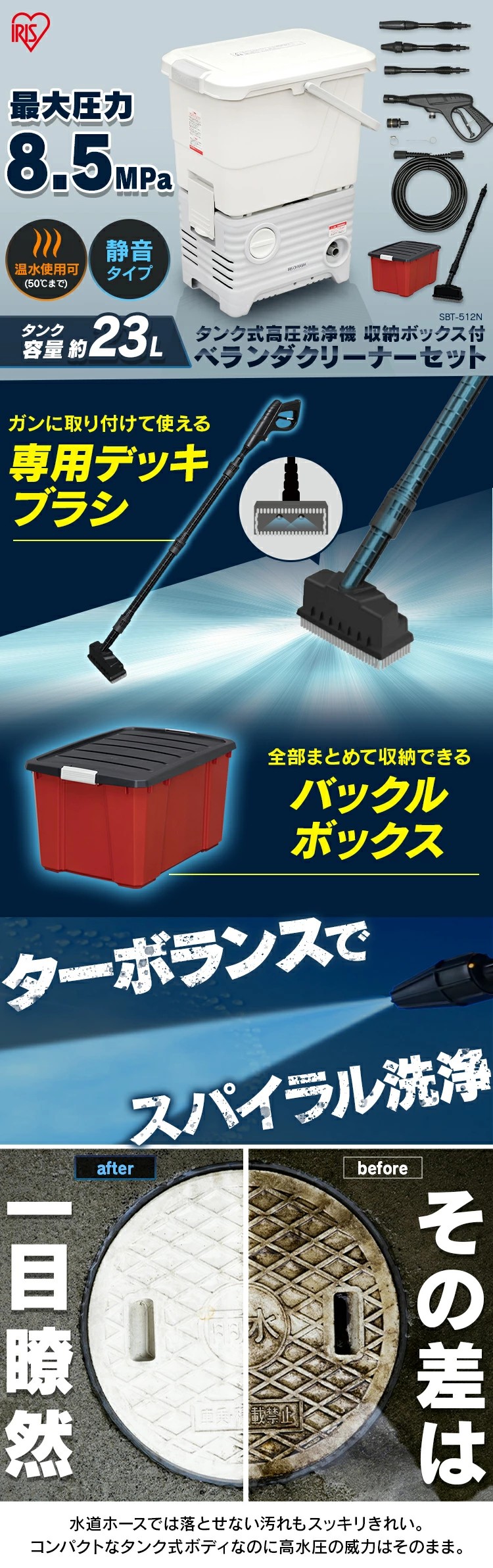 アイリスオーヤマ高圧洗浄機 タンク式 ベランダクリーナーセット SBT-512N 楽天市場】高圧洗浄機 アイリスオーヤマ タンク式 洗車 ベランダ