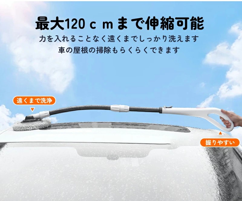 ?洗車ブラシ ハンディモップ 洗車モップ 傷つかない 柔らかい 15°曲げ角度 長さ3段調整 最長120cm 超吸水 車ボディ ホコリ取り マイクロファイバー 乾湿両用 洗車 伸縮 埃取り車 窓ふき 床 天井 ホイールタイヤ