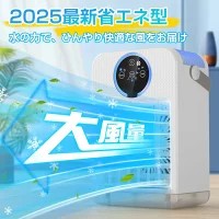 車載クーラー 省エネ 冷風機 強力 リモコン付属 小型 おしゃれ 静か 卓上 コンパクト冷風扇 dcモーター 扇風機 2025｜carboo