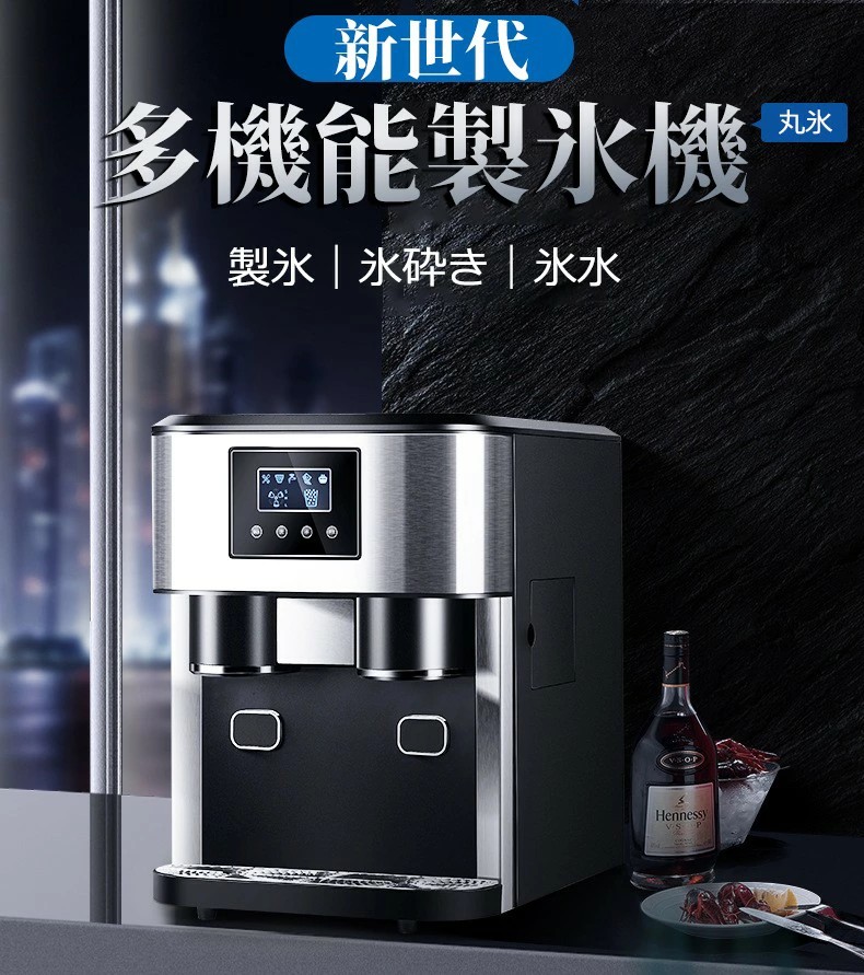 製氷機 家庭用 業務用 製氷 高速製氷機 家庭用／業務用 ステンレス製 自動製氷機 製氷機 [透明な氷を簡単に素早く作れます] 製氷 16個氷 アイスメーカー 家族 パーティー 業務用かき氷器 家庭用 電気ケトル 1台3役 業務用かき氷器｜carboo