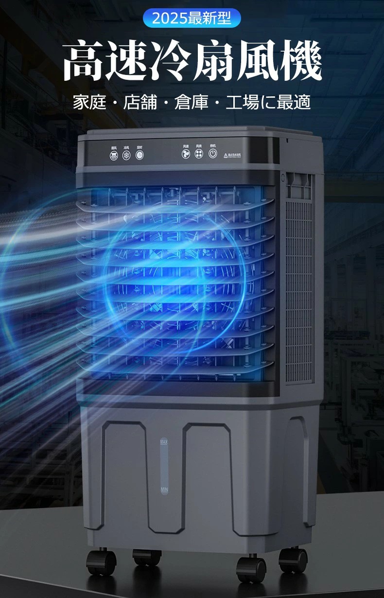 ✨超強力✨冷風機 冷風扇 省エネ 節電 大容量8.0Lタンク 冷風扇 sg198