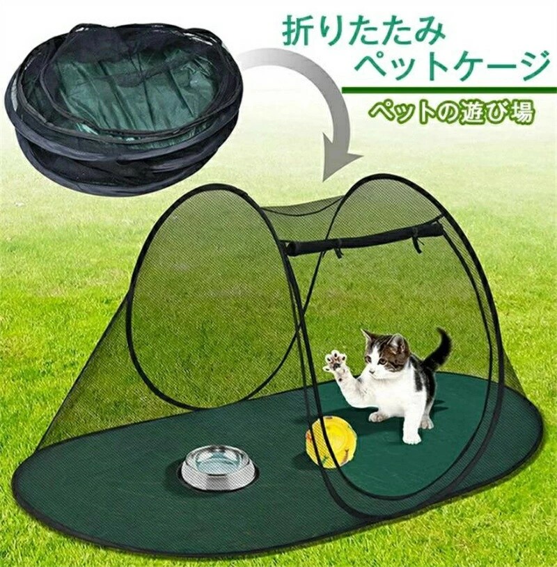 犬 猫 ペット ケージ テント サークル メッシュ ハウス 折りたたみ 蚊帳 防蚊 防害虫 持ち運び便利 外出 旅行 お出かけ 屋外 屋内 家庭用 遊び場 いぬ ねこ ウサギ 小動物 ペット用品
