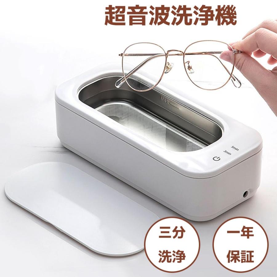 楽天市場】超音波洗浄機 メガネ洗浄機 入れ歯 超音波クリーナー 超音波
