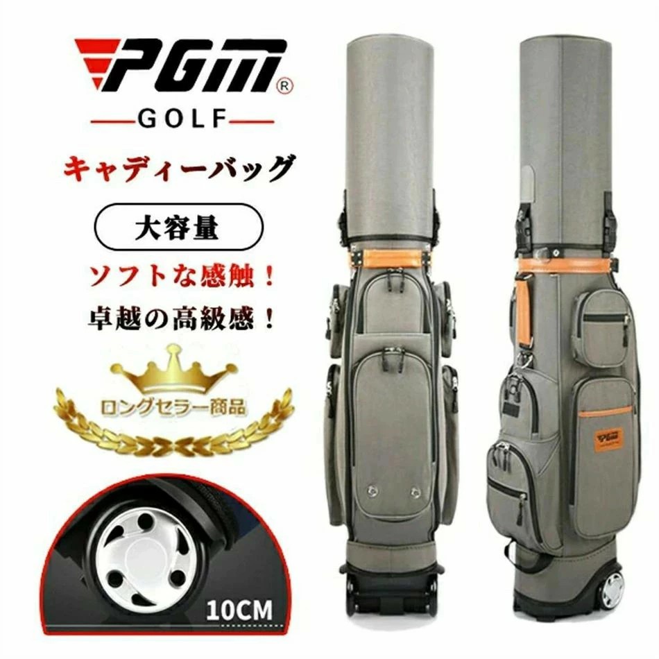 高級感溢れ 盗難防止 パスワードロック付★★ キャディーバッグ ★★新品 ブランドPGM 規格品 スポーツ ゴルフ バック ■長持ち 耐久性 高品質 シンプル 軽量モデル■キャディバッグ ゴルフバッグ ナイロン製 ゴルフ用品 メンズ レディース 重量2.|carboo