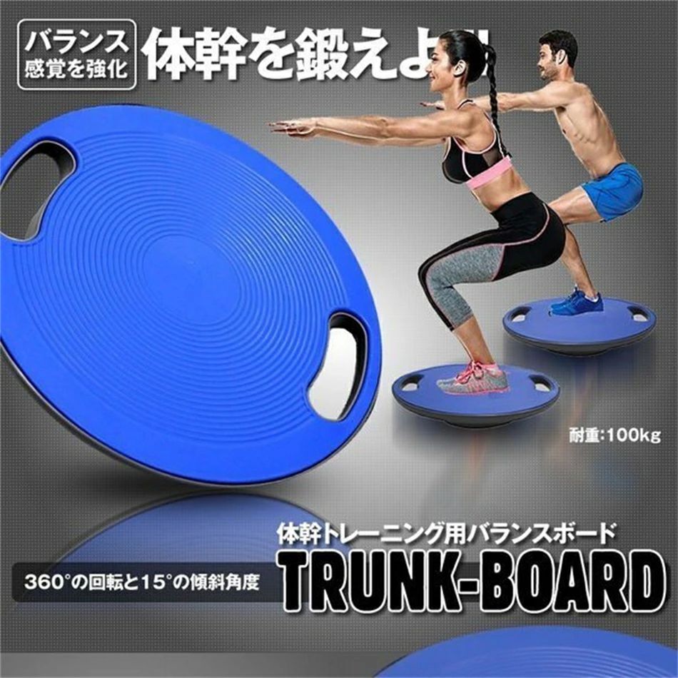 バランスボード ad-1.jpg