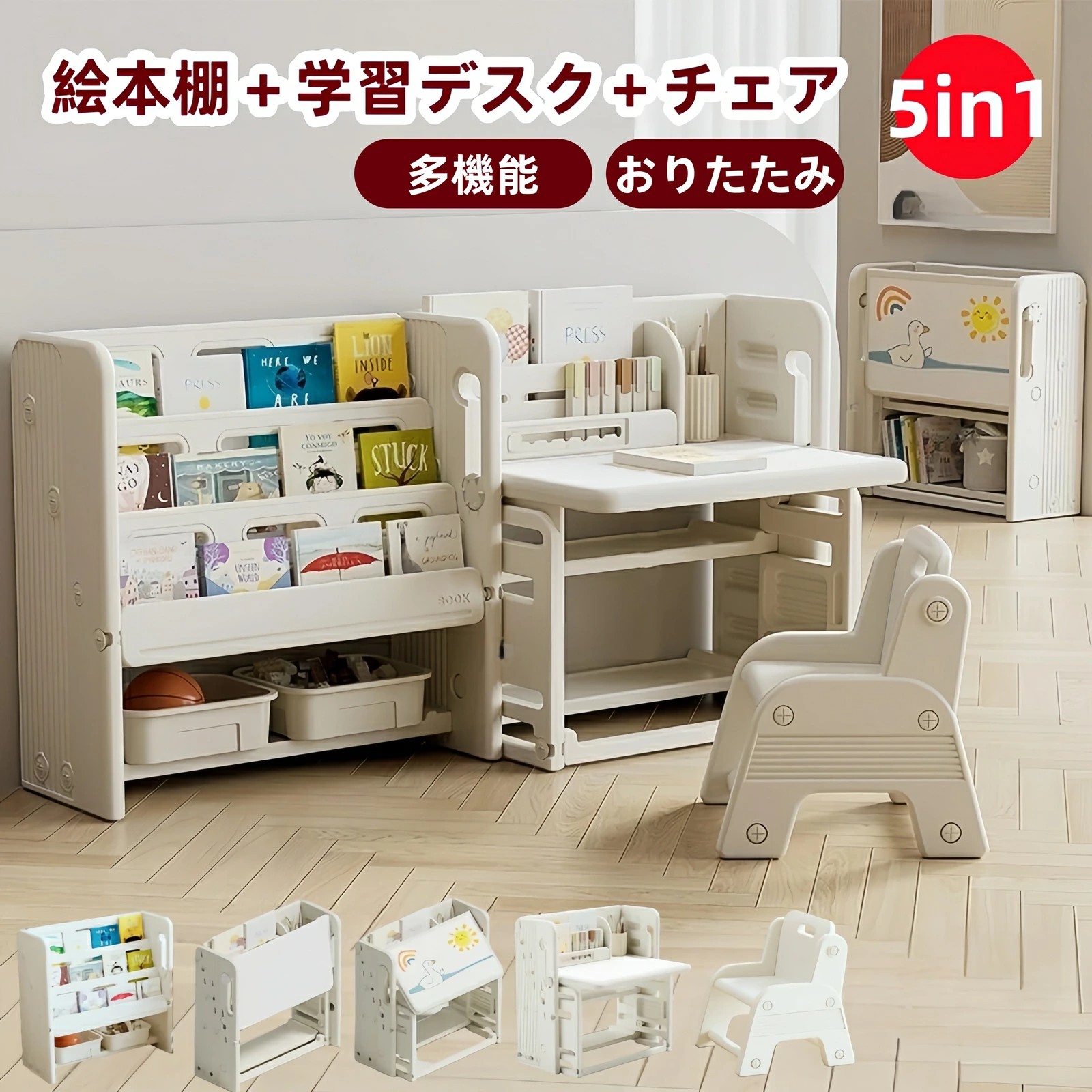 【即納】キッズデスク 絵本棚 5in1 子供机セット20 チェア&デスクセット 折りたたみ お絵描き机 収納棚 キッズデスク チェアセット 子供用デスク 子供テーブル キッズチェア 子供机 学習デスク 机 幼児机 子供 小学生 キッズテーブル 子供チェア キッズデスクプレ｜carboo