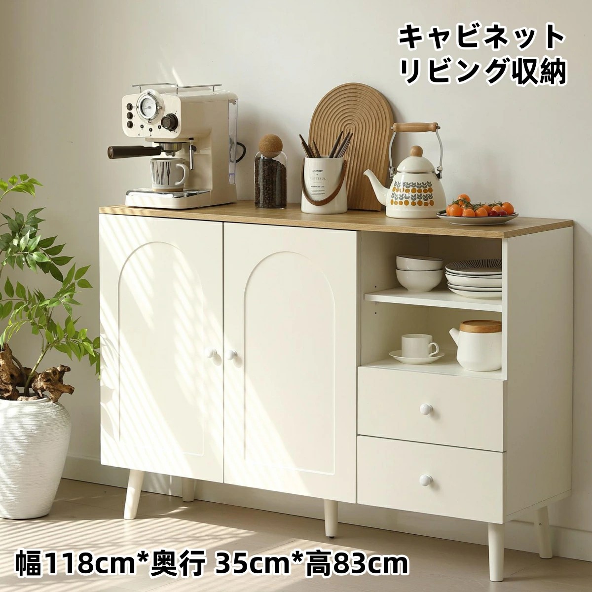 【即納】キャビネット18 サイドボード チェスト 収納棚 リビング収納 35cm×118cm コンパクトサイドボード 引き出し リビングボード 洋服 タンス 収納 箪笥 おしゃれ キャビネット リビング 収納棚 収納 送料無料|carboo