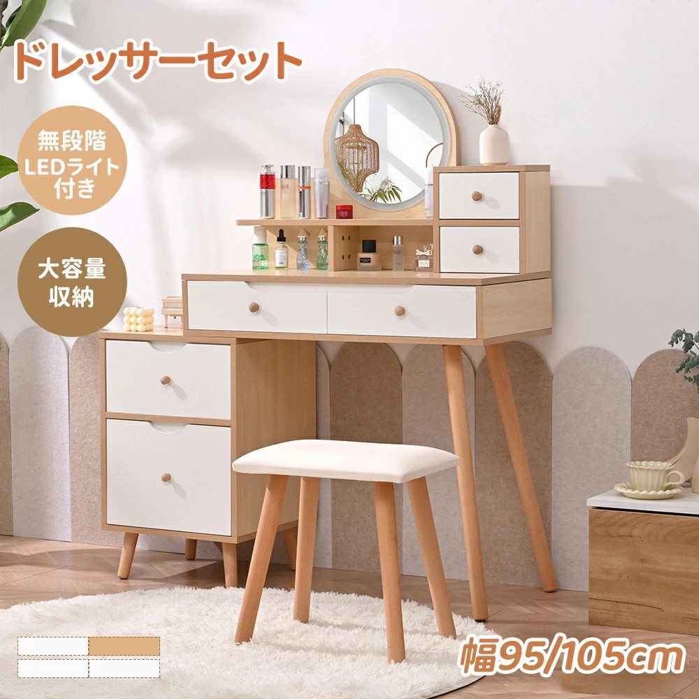 【即納】ドレッサー 化粧台 2点セット コンパクト 鏡台 デスク スツール付き 椅子付き 収納付き テーブル 可愛い おしゃれ メイク台 化粧台 北欧 姫 幅80cm 鏡 ミラー 引き出し付 ホワイト 白 ナチュラル 10,424円
