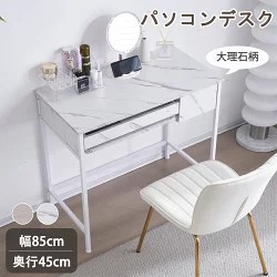【百貨店SALE】【即納】マイコン学習机 抽き出し付き添い人 幅85 省あき場所 納める台 かざり付ける台 pc学習机 机 マーブル柄 今めかしい 鍵盤付 ミシン台 多役立つこと 納める 机 分かりやすい学習机 ゲーミングデスク 今めかしい 細工物学習机 書室机 学びとる机 練習曲机 事務机 新入学