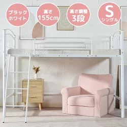 【即納】ロフトベッド シングル パイプベッド 2WAY フレーム 高さ調整可能 シングルベッド コンパクト 北欧 ベット おしゃれ ベッドフレーム パイプ 耐荷重150kg 子供部屋 成人 ハイベッド ロータイプ｜carboo
