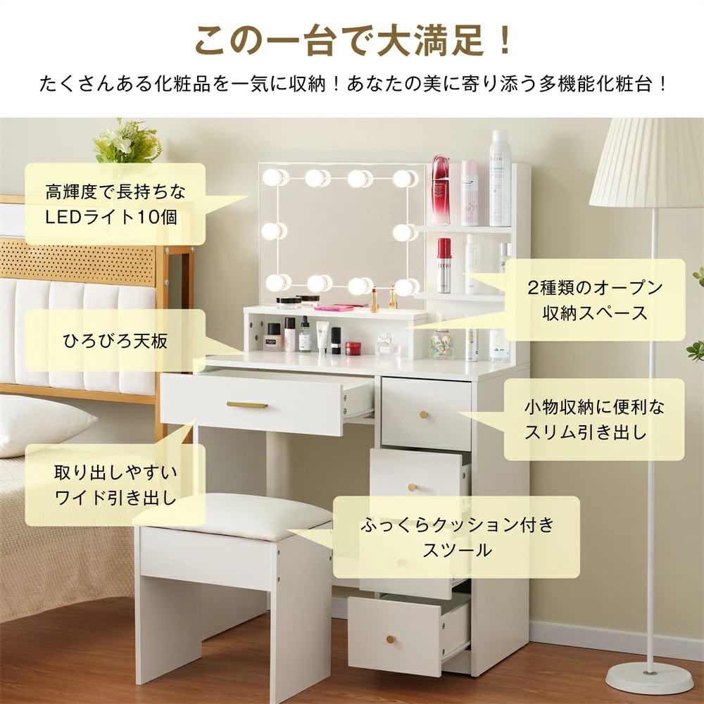 【即納】ドレッサー 化粧台 ドレッサーセット 鏡台 LEDミラー スツール付き 引き出し付き 3色調節 コンパクト デスク スツール付き 収納 可愛い おしゃれ メイク台 化粧台 収納 化粧テーブル 収納付き 椅子付き 一人暮らし|carboo
