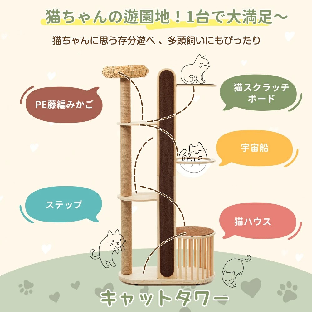 【即納】【最新モデル】キャットタワー 多頭飼い 大型 宇宙船 木製 上り下りしやすい 据え置き 全高173cm 麻紐 ペット用品 カゴベッド運動不足解消 隠れ家 展望台 大 天然木 おしゃれ 猫ハウス 大型猫 子猫 猫ベッド 安全安心