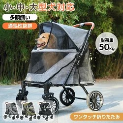 【即納】【2025年新遣りかた】愛玩動物手押し車 大型犬相応う 前後部屋の入り口 乗り分かりやすい 耐荷重50kg 折りたたみ 多頭 ワンタッチ折り畳み 中型犬 小型犬 猫 軽さ 精神的な統合飾り気の無い 手道具不必要 介護用 ドッグカート 犬 猫 毛の荒物 愛玩動物設備