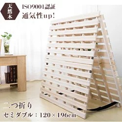 【即納】すのこ臥榻 虚蝉ダブル 2つ折り 折りたたみベット フローリング 布団 桐すのこ 低ホル ベットひな形 木製 湿り気 菌類打つ手