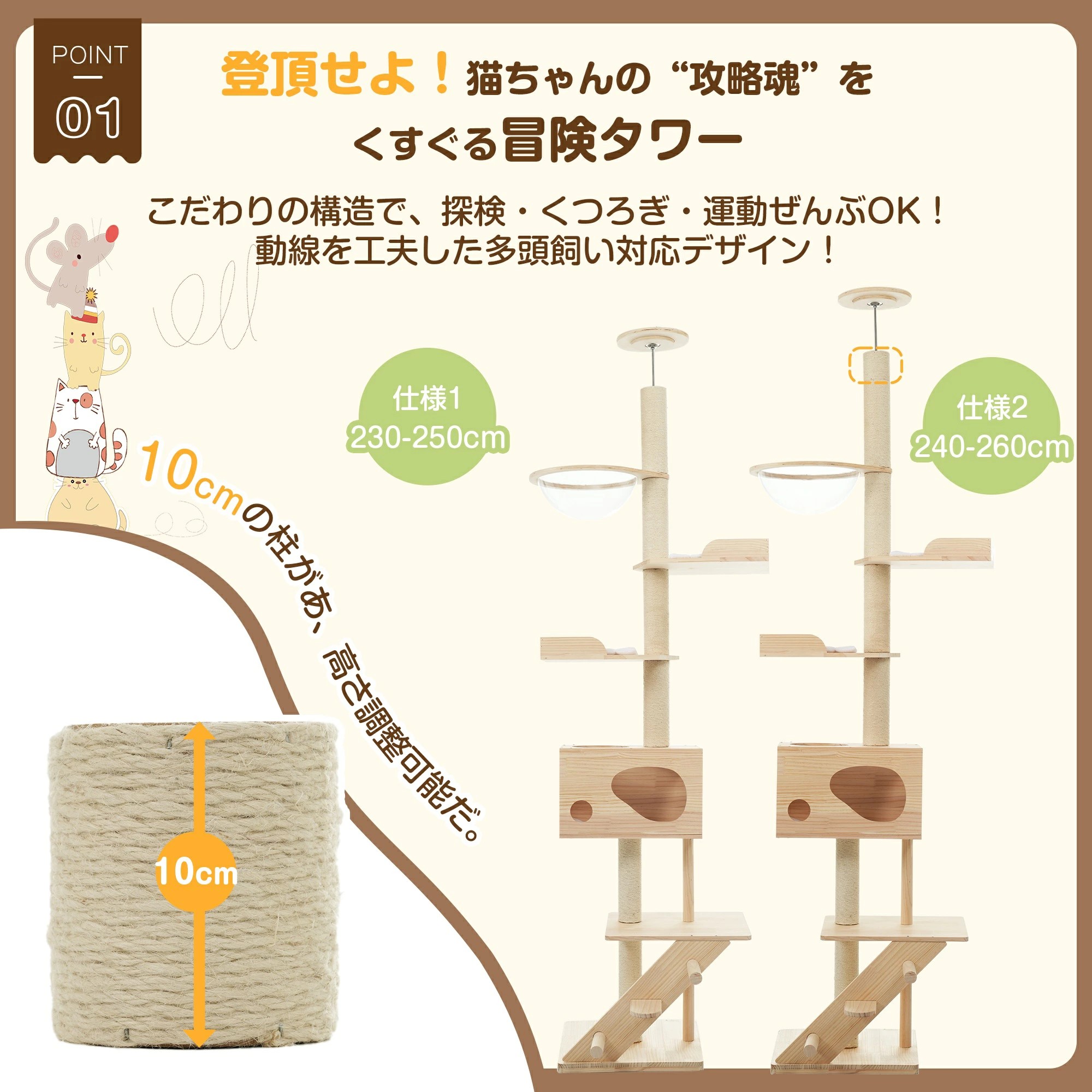【即納】キャットタワー 突っ張り 大型 宇宙船付き 木製 上り下りしやすい 全高230-250cm 麻紐 ペット用品 運動不足解消 隠れ家 展望台 大 天然木 おしゃれ 猫ハウス 大型猫 子猫 猫ベッド 安全安心 ペット用品 可愛い 猫ハ|carboo