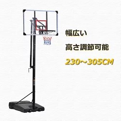 【即納】手かご決勝点 手持ち部分を回すだけの飾り気の無い高さ合わせる 堅苦しさ＆ミニバス相応う 200-305糎 移し替える可 手道具付き添い人 決勝点サイバー空間 うしろ側ゲーム盤 輪っか ミニバス 原則として用 室外用