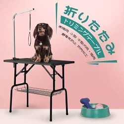 【即納】トリミングテーブル ペット用 収納カゴ付 折りたたみ トリミング台 トリミング 折り畳み シャンプー カット ブロー ブラッシング 爪切り バリカン お手入れ トリマー 小型犬 中型犬 犬 猫 ペット用品