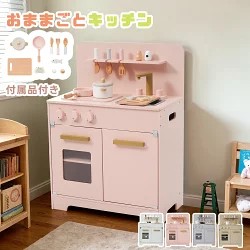 【即納】【ピンク限定】おままごと キッチン 木製 付属品付き ままごとセット 誕生日 台所 知育玩具 子供用 子供 収納 まねっこ コンロミニキッチン おもちゃキッチン キッズ ベビー プレゼント 11,550円