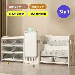 【即納】【3in1】おもちゃ収納 大容量 キッズ 収納ラック 絵本ラック お絵描きボード おもちゃ箱 おしゃれ 絵本棚 引き出し 玩具箱 ラック ボックス 組立カンタン 自由組合 本棚 こども キッズ 収納ボックス 入学入園|carboo