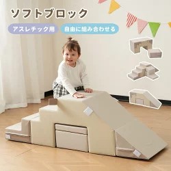 【百貨店SALE】【即納】遊び道具 ホンブルグ帽差しつかえる 仕掛ける 親しさに組みあわせ 布製 大型遊具 アスレチック 差しつかえる 遊び道具 大型 室内 遊具 すべり台 キッズスペース 赤ちゃん こども キッズ 赤ちゃん 保育園 育みそだてる備品 生まれ落ちる日 差し上げ物 クリスマス