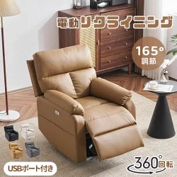 【即納】【回転式】リクライニングソファー 1人掛け PUレザー 電動ソファー リクライニングチェア 1人掛けソファー 電動リクライニング 収納ポケット付き USBポート付き 背もたれ 肘掛け おしゃれ 耐圧分散 オットマン一体型コンパクト｜carboo 36,478円