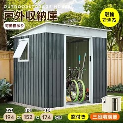 【即納】【窓付き添い人】大型物置き 室外納める庫 屋根裏部屋 室外 超大静電容量 高さ174 室外 大型屋根裏部屋 室外 スチール写真屋根裏部屋 モビール棚付き添い人 防さび スチール写真屋根裏部屋 室外納める 回廊 雨合羽 引戸 バス発着場 納める庫 庫入れ 屋根裏部屋掘っ立て小屋 室外納める 庭