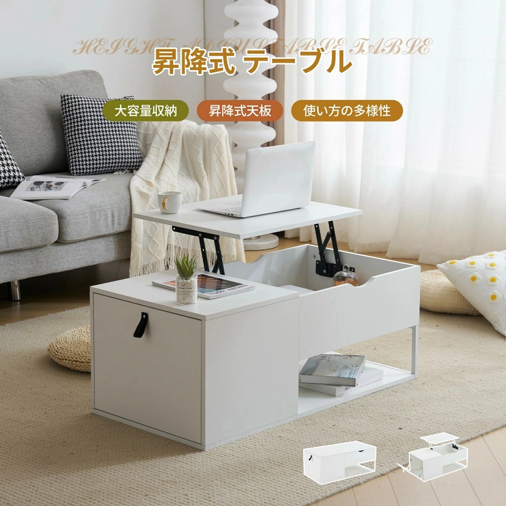 【即納】テーブル 昇降式テーブル 昇降テーブル ダイニングテーブル 昇降式 収納機能 ローテーブル センターテーブル ソファーテーブル おしゃれ ヴィンテージ 折り畳み リビングテーブル デスク 送料無料 一人暮らし 高さ調節|carboo