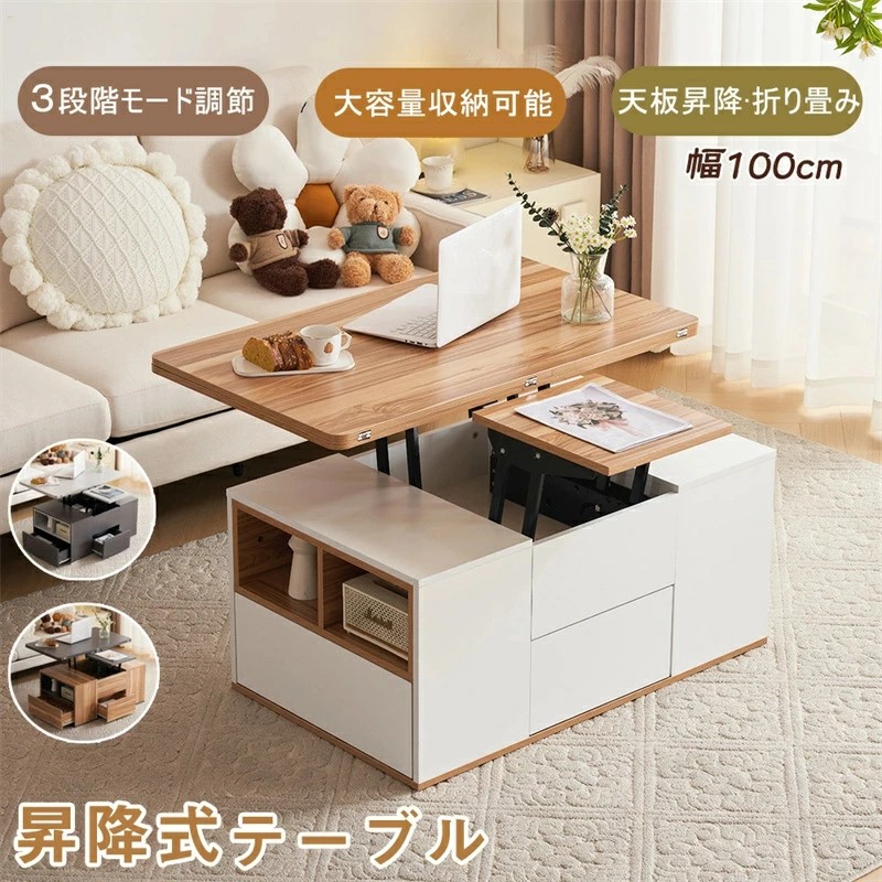 楽天市場】【即納】テーブル センターテーブル 昇降式テーブル 高さ