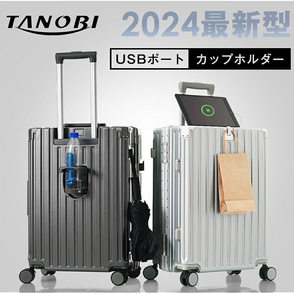 キャリーケース M 50-60L ドリンクホルダー USBポート TSAロック黒 楽天市場】【S/M/Lサイズ】スーツケース 静音 USBポート付き