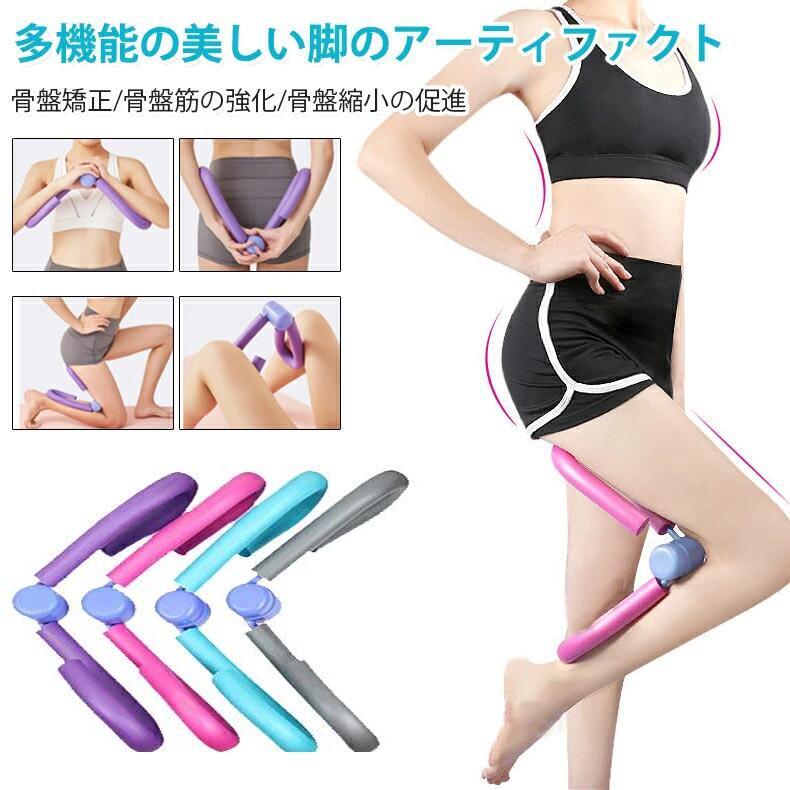健康グッズ 美尻シェイパー 骨盤底筋トレーニング器具 細い太もも 細い腕 痩身 美尻 女性 産後 ダイエット トレーニング 盤縮小