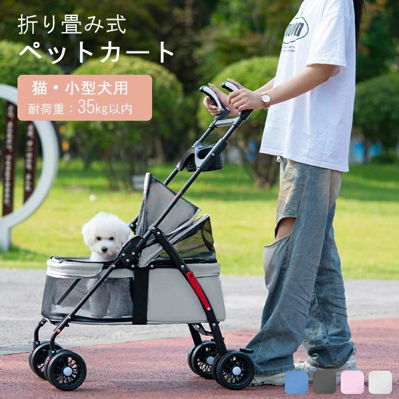 【百貨店SALE】新生きて行く備品 4輪 愛玩動物手押し車 小型犬 中型犬 多頭飼い 折りたたみ 軽さ 小型犬 中型犬 多頭 折りたたみ 軽さ 犬うば車 ドッグカート 犬 猫 愛玩動物備品 うば車 ドッグカート 愛玩動物持ちはこび 折り畳み 犬 猫 折りたたみ愛玩動物手押し車