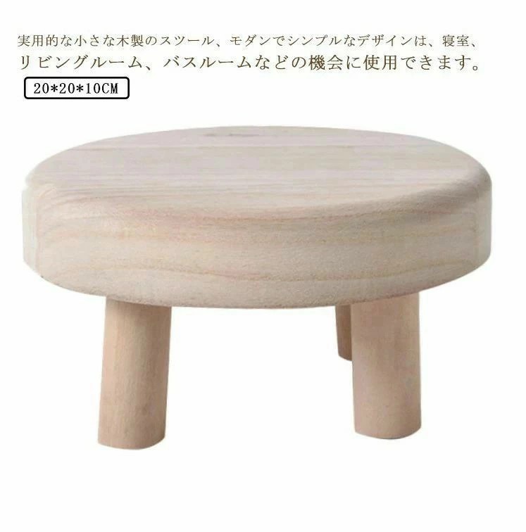 【百貨店SALE】純乎たる材 生まれながら木 可愛らしい イス 赤ちゃん用 丸居敷き 木材腰掛け 弱められた ミニ腰掛け 今めかしい 居敷き 赤ちゃん 木製 腰掛け