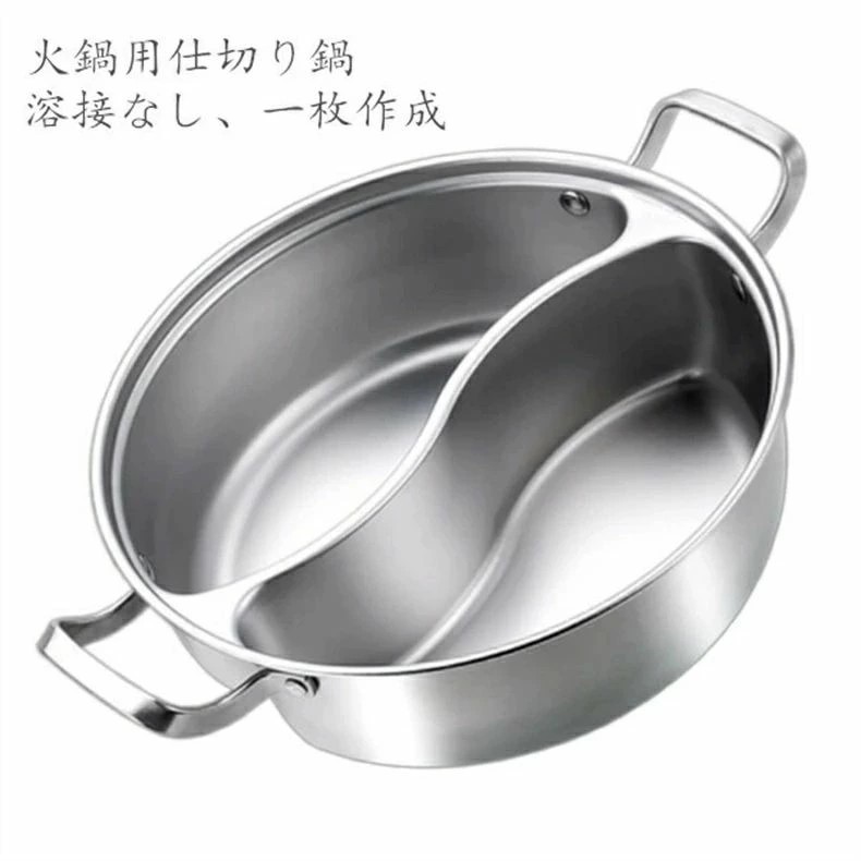 火鍋用仕切り鍋 しゃぶしゃぶ鍋 卓上鍋 味が移らない 二味鍋 洗いやすい 耐久性 ホームパーティー 実用的 火鍋 2色火鍋　28-30-32CM口経