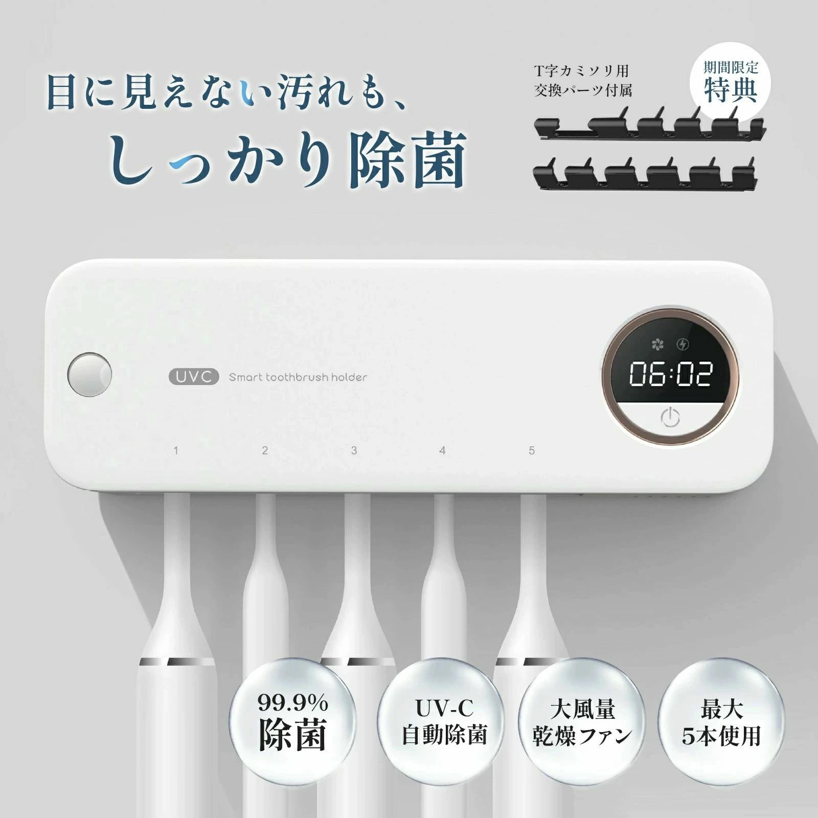 USB充電 自動除菌 おしゃれ 歯ブラシホルダー 壁掛け 乾燥 除菌ライト UV除菌 uv 歯ブラシ除菌器 除菌 歯ブラシ