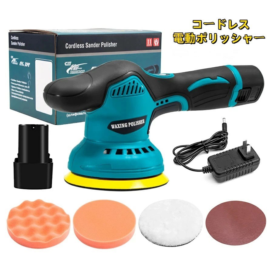電動ポリッシャー コードレス 傷修復 可変速カーポリッシャー 12V 傷消し ワックスポリッシュ モニター付き シャインポリッシュ バフセット 車用 車磨き 洗車用品 電動工具 超強力トルク 洗車グッズ 時間短縮 簡単洗車 窓ガラス 研磨パッド付 カー用品 コーティング 父の日