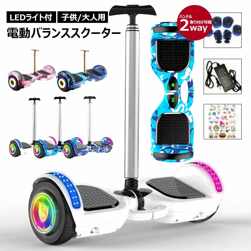 電動バランススクーター 電動スクーター 立ち乗り バランススクーター 立ち乗り二輪車 電動二輪車 ホバーボード 電動バランス 7インチ 子供/大人用 キックスクーター タイヤLEDライト付 スマートスクーター 安定 贈り物