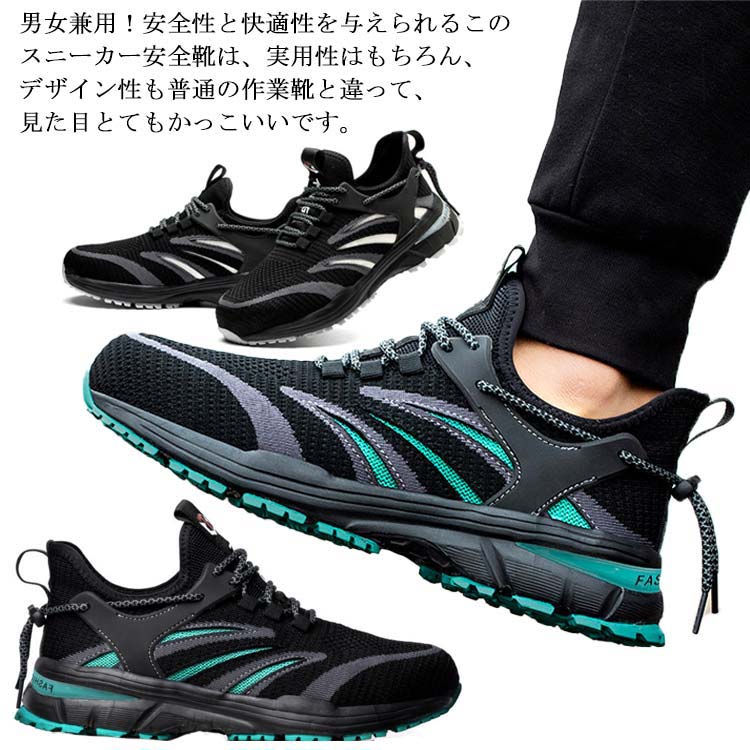メンズ セフティーシューズ おしゃれ レディース 耐磨耗 メッシュ 通気 軽量 安全靴 スニーカー つま先保護 作業靴 滑りにくい 工事現場 登山靴 アウトドア 踏み抜き防止 鋼制先芯 大きいサイズ