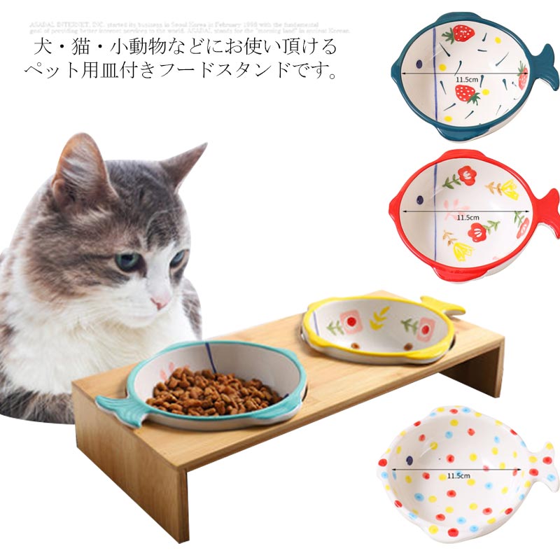 犬猫用食器 木製陶器 ペットボウル 斜めデザイン フードスタンド 水飲みボウル 滑り止め おしゃれ 小型犬 子猫用