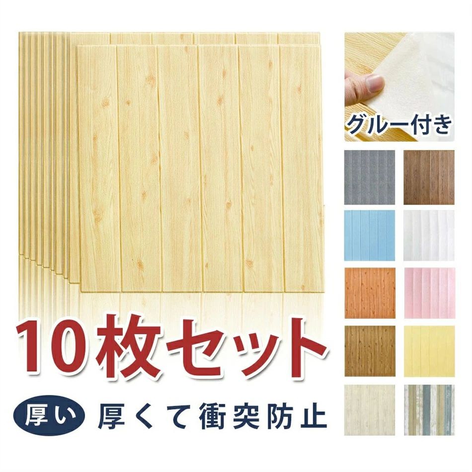 10枚組 10枚セット/70×70cm /約3mm クッションシート 壁 レンガ 壁紙 シート 厚手 腰板風 壁紙シート おしゃれ 発泡スチロール のり付き タイル 壁紙 シール 立体 腰壁 リメイクシート 壁 DIY リフォー 部屋 北欧 クッションレンガ ブリック