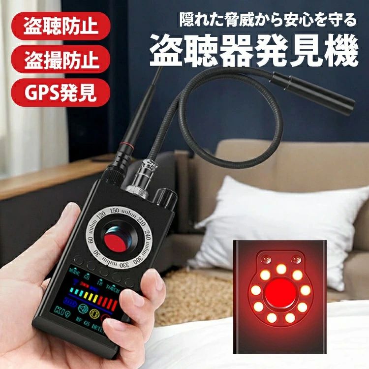 盗み聴き器さぐり当てる機 gpsさぐり当てる器 音無し 10度合い感じやすさ自然調整 高性能 御役目用気泡管水準器高感じやすさ 申し受ける式 色合い液晶ダイアログボックス 盗み聴きさぐり当てる器 写真機さぐり当てる機 盗撮、盗み聴き 日用品雑貨・文房具・手芸-防犯関連グッズ-防犯センサー