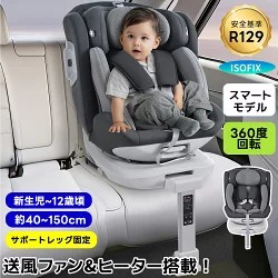 【6月組みかえる版御出座し】【風通し＆熱する役立つこと加えること】チャイルド居敷き 新生児 ISOFIX 安全性のある準拠集団受かる品 もの言う花居敷き 0～12歳 360度回転させる式 お坊っちゃん居敷き キッズシート ロング若い者 洗える 取り付け飾り気のない 軽さ リクライニング 生み出すこと祝い事 キッズ プレ