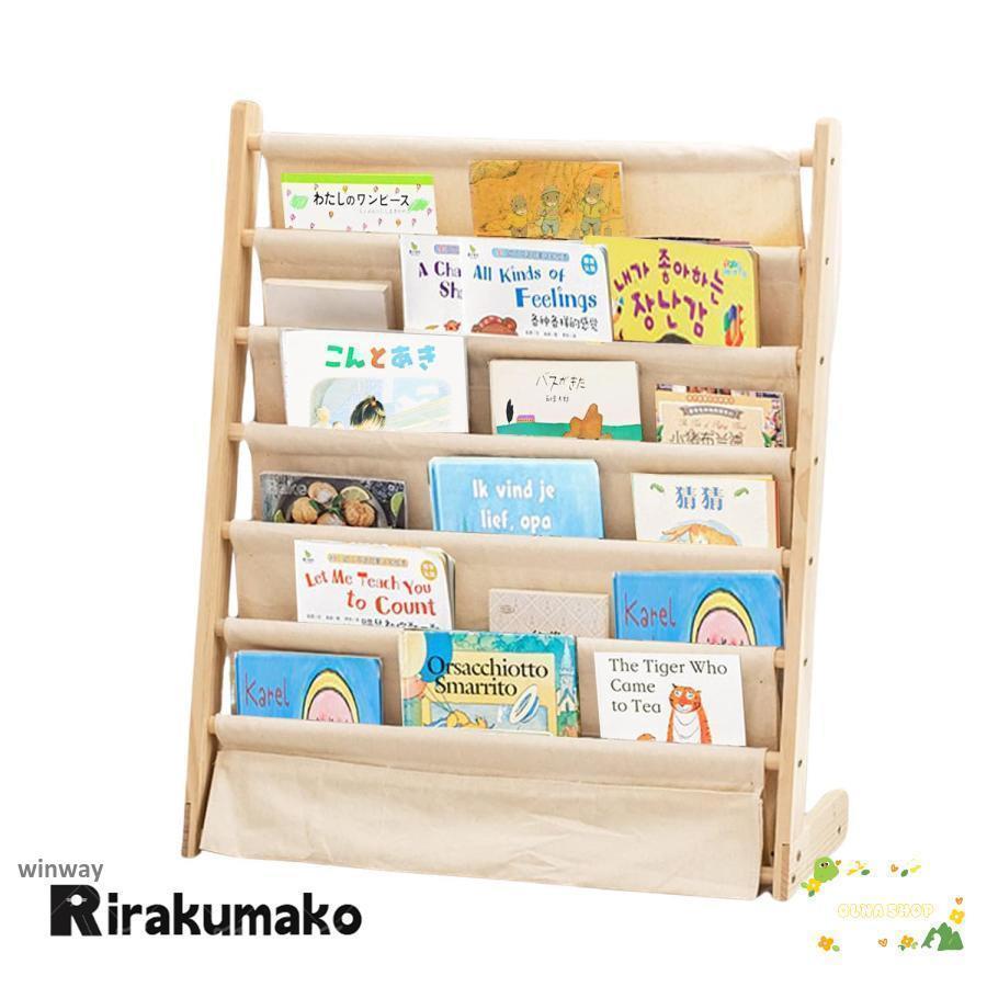 絵本棚 3段木製 マガジンラック 絵本ラック 本棚 組立式 L字型 雑誌ラック 収納ラック 子供 絵本 漫画 雑誌収納 組み立て簡単 リビング