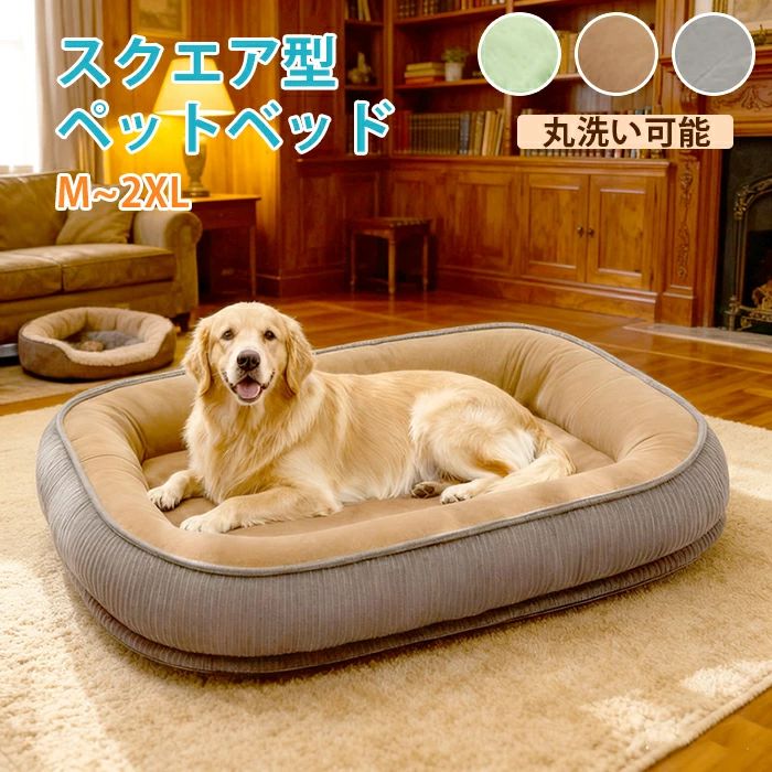 【2.23までP20押さえる】愛玩動物臥榻 秋冬 洗える 真四角型 犬 猫 顎のせ 住みか 冬 臥榻 朦々たる 猫臥榻 犬臥榻 ふわふわ もこもこ 座布団 ペットソ