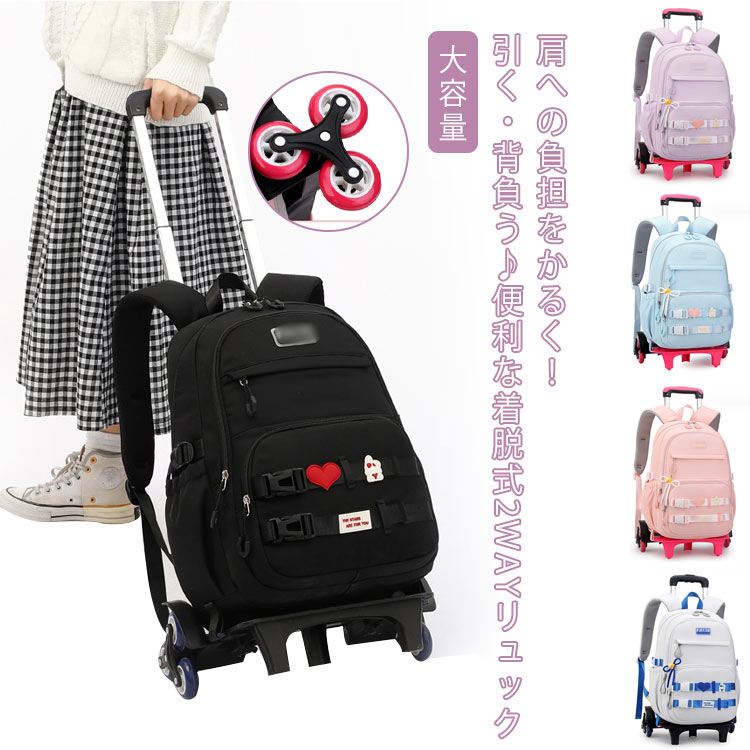 通学リュック キャリーリュック 中学生 2WAY キャスター付き 撥水 ガールズ 高校生 A4サイズ