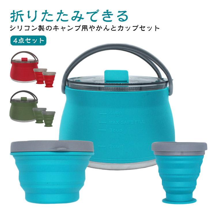 【百貨店SALE】ポット 湯沸かし クッカー 折りたたみ式 IH相応う 難民キャンプ用膳立て物の具 304ステンレス鋼 軽さ湯沸かし アウトドア